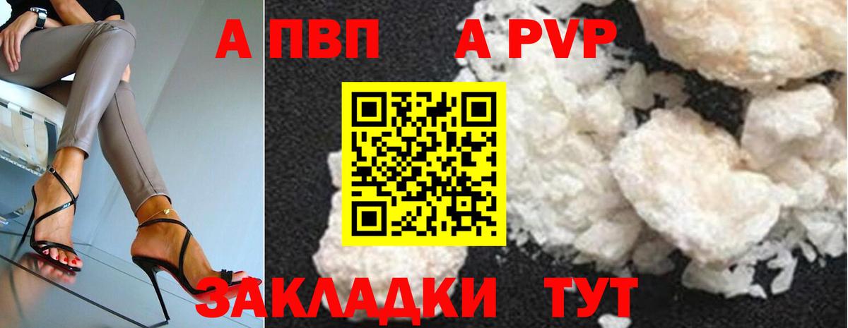 Аша  Alfa_PVP мука  A PVP  A-PVP кристаллы  А ПВП Соль  Вход с VPN 