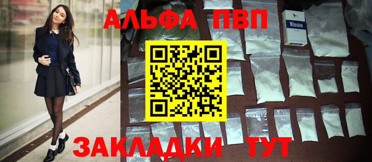 APVP Crystall Аша