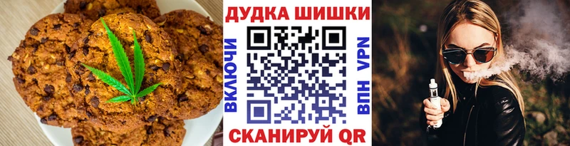 Canna-Cookies марихуана  купить наркотик  Аша 