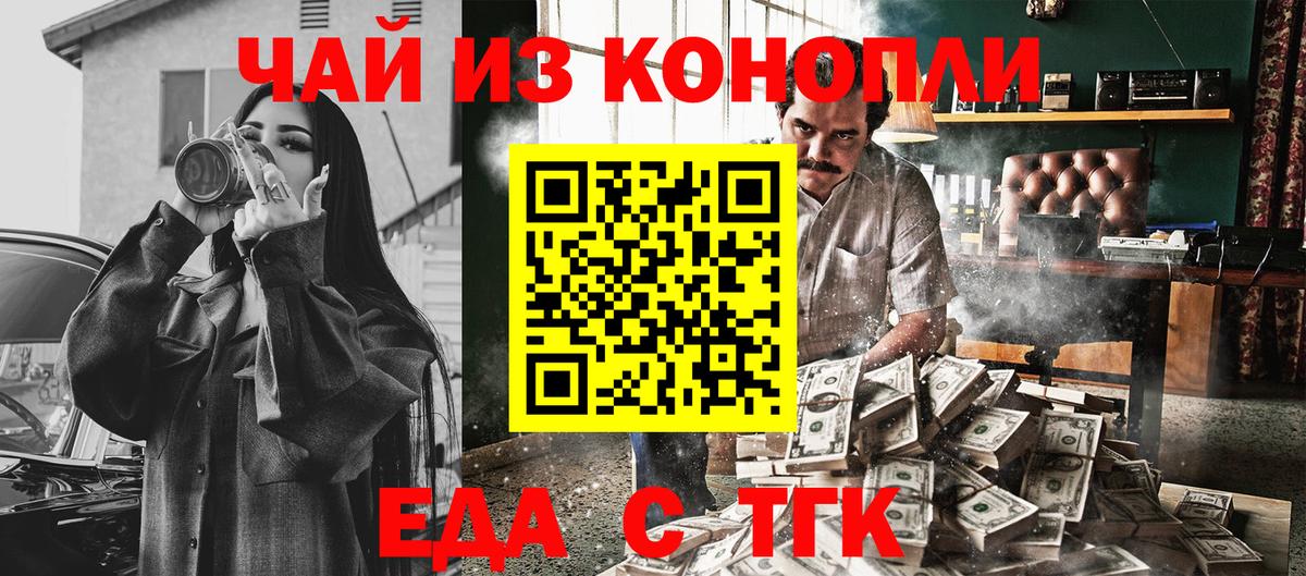 Аша  Cannafood марихуана  Вход с VPN 