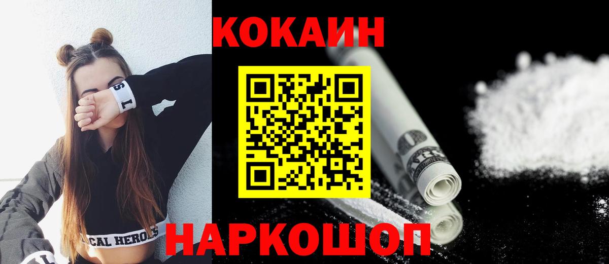 Кокаин Эквадор  Cocaine 98%  Вход с VPN  Аша 