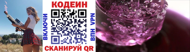 где найти   Аша  Кодеиновый сироп Lean напиток Lean (лин) 