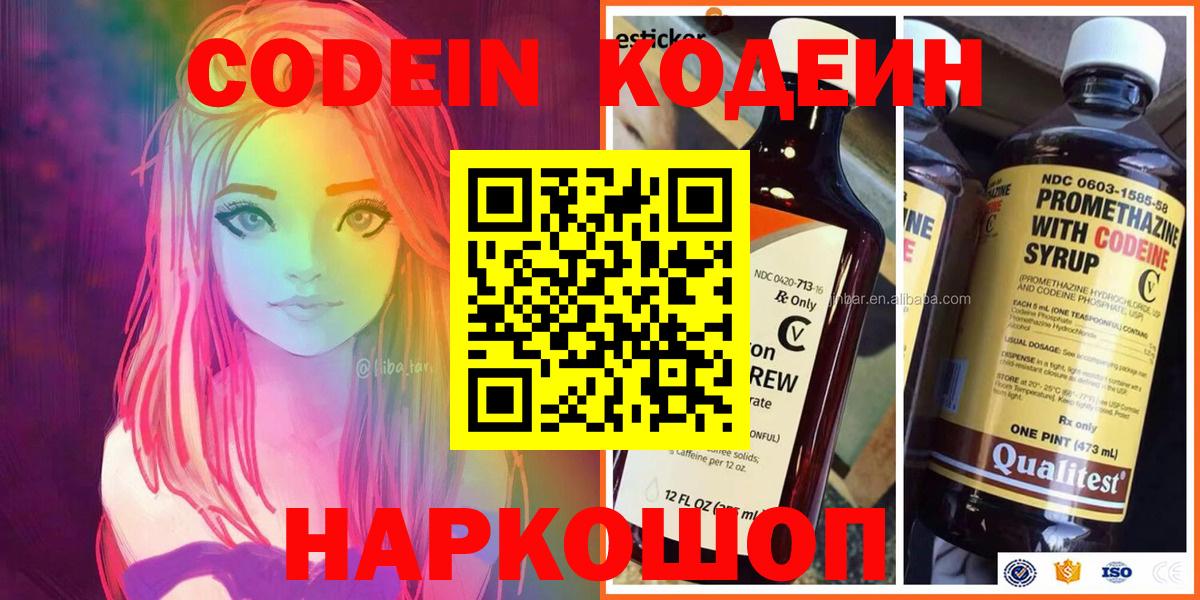 Аша  Codein напиток Lean (лин)  Codein напиток Lean (лин)  Вход с VPN 