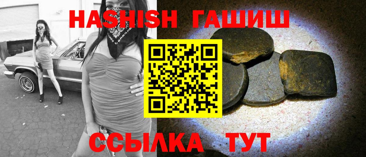 ГАШ Cannabis  Вход с VPN  Аша 