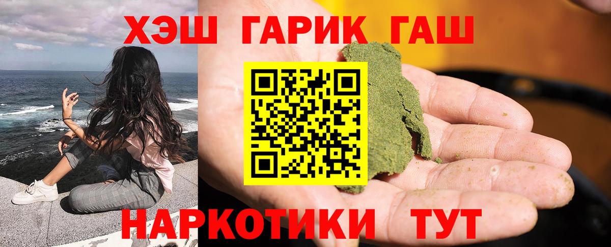 ГАШИШ hashish Аша