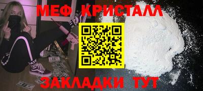 мефедрон мука Волжский