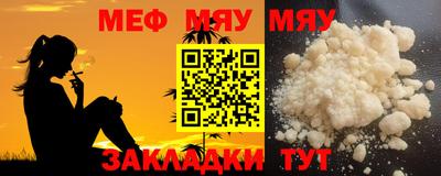 мефедрон мука Волжский
