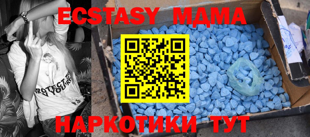Аша  MDMA кристаллы  MDMA crystal  Вход с VPN 