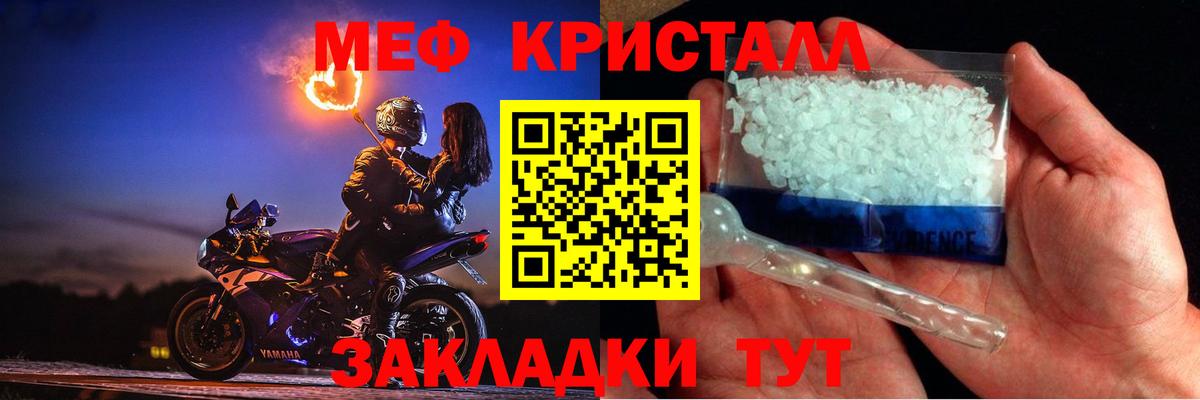 МЕФ  Аша