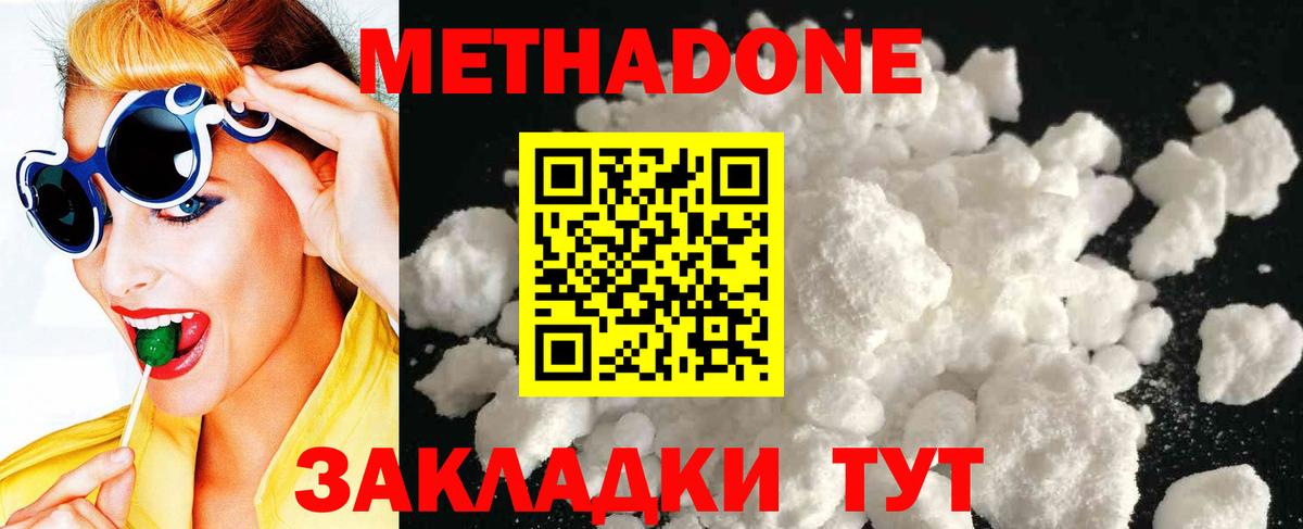 Метадон мёд Аша