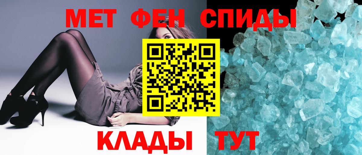 МЕТАМФЕТАМИН кристалл  Вход с VPN  Аша 