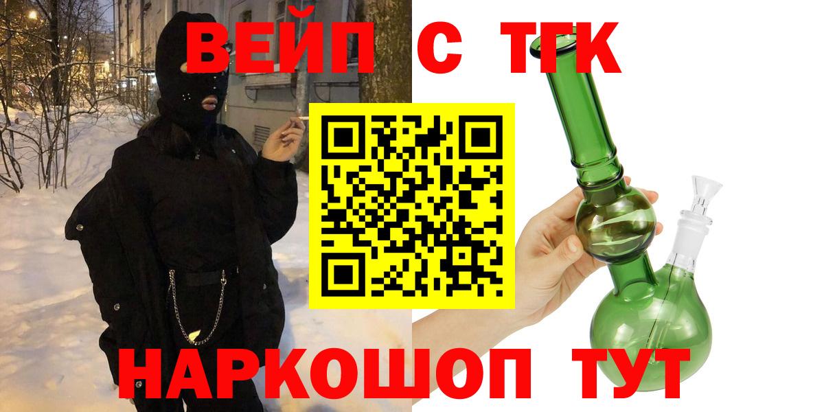 Дистиллят ТГК вейп  Вход с VPN  ТГК гашишное масло  Аша 